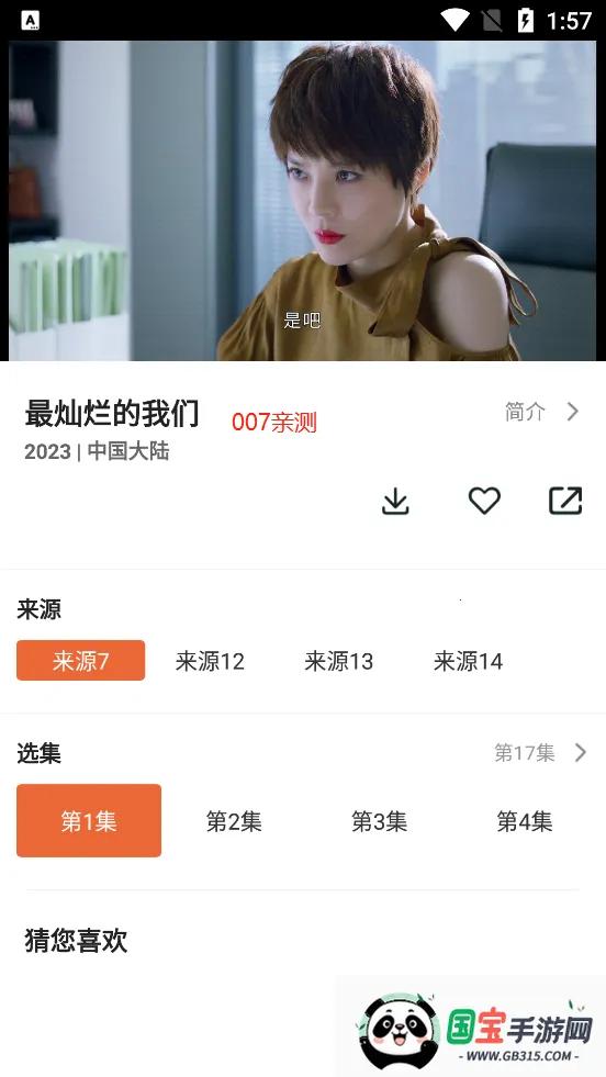 尼克影视2025官方最新版本v1.3.1 手机版截图3