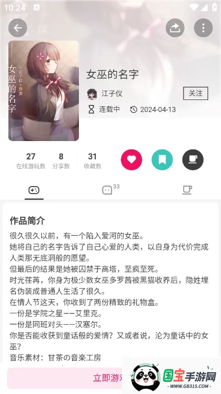 HumiHumi(二次元创作平台)v0.4.5 免费版截图0