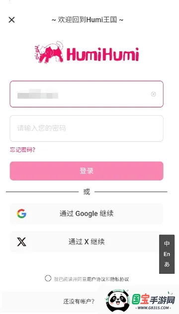 HumiHumi(二次元创作平台)v0.4.5 免费版截图3
