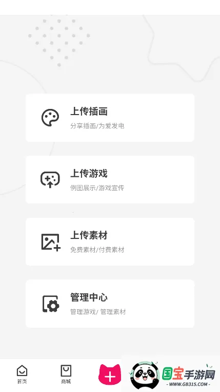 HumiHumi(二次元创作平台)v0.4.5 免费版截图2