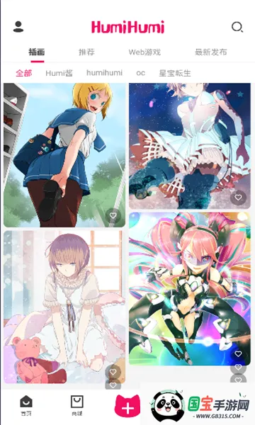 HumiHumi(二次元创作平台)v0.4.5 免费版截图1