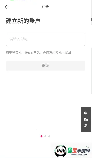 HumiHumi(二次元创作平台)v0.4.5 免费版截图4