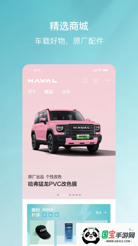 �����Ǽ�(������������)v5.1.910 ��׿���ͼ1