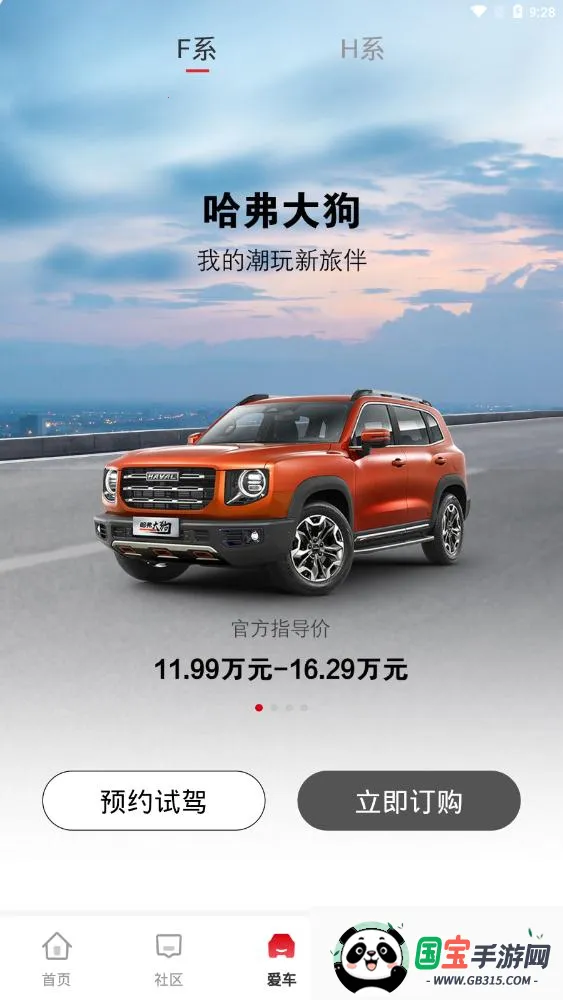 �����Ǽ�(������������)v5.1.910 ��׿���ͼ3