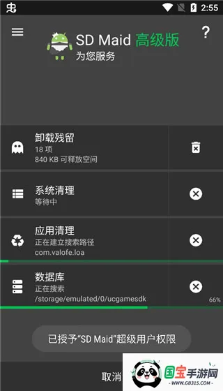 sdmaid2025官方最新版本 sdmaid2025官方最新版本