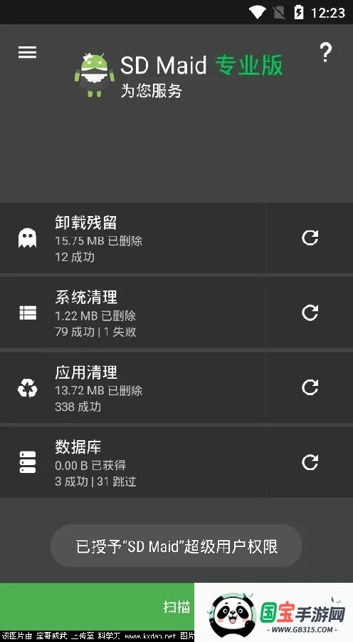 sdmaid2025官方最新版本 sdmaid2025官方最新版本