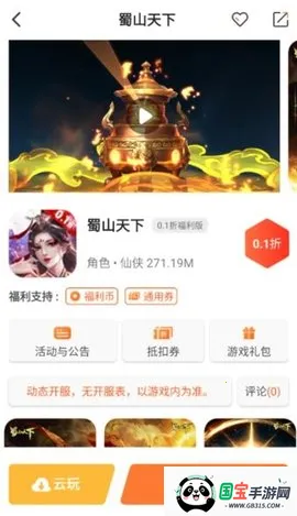 U2game2025�ٷ�����v1.3.3 �ֻ����ͼ4