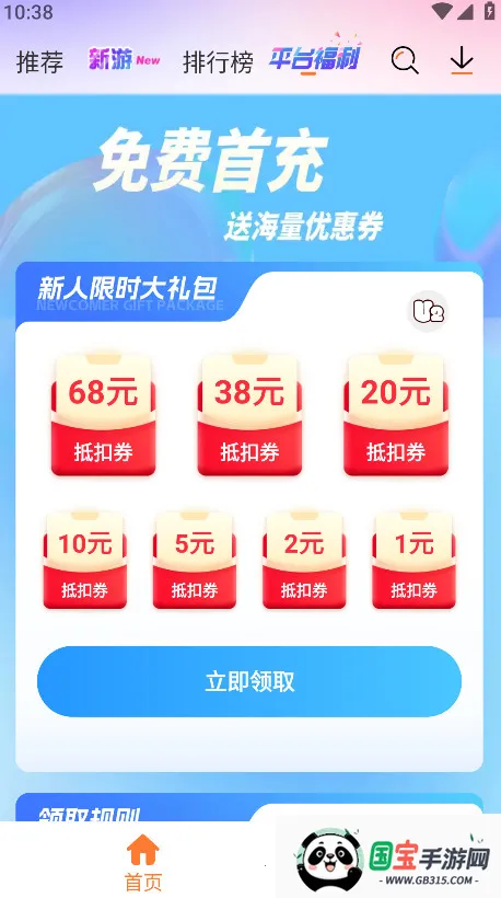 U2game2025�ٷ�����v1.3.3 �ֻ����ͼ2