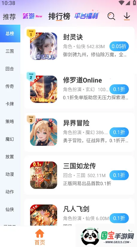 U2game2025�ٷ�����v1.3.3 �ֻ����ͼ3