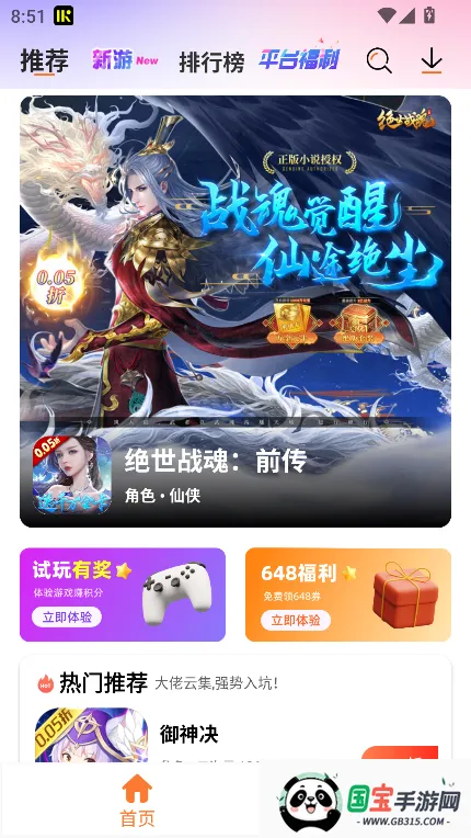 U2game2025�ٷ�����v1.3.3 �ֻ����ͼ1