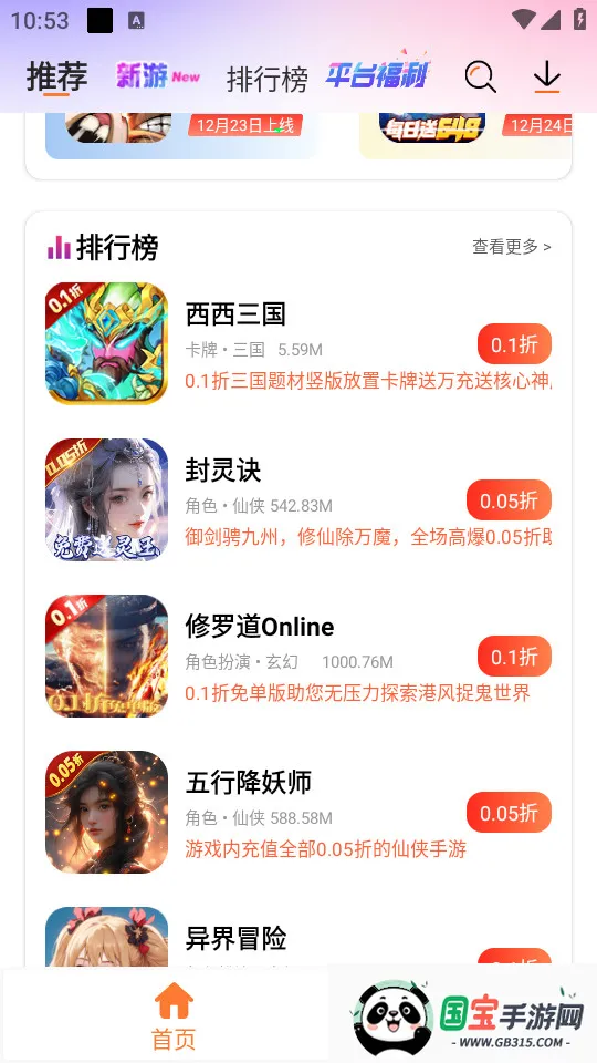 U2game2025�ٷ�����v1.3.3 �ֻ����ͼ0