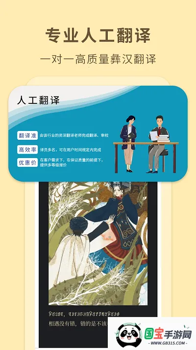 ���ķ���ͨ(�ͺ����빤��)v2.5.1 ��Ѱ��ͼ3