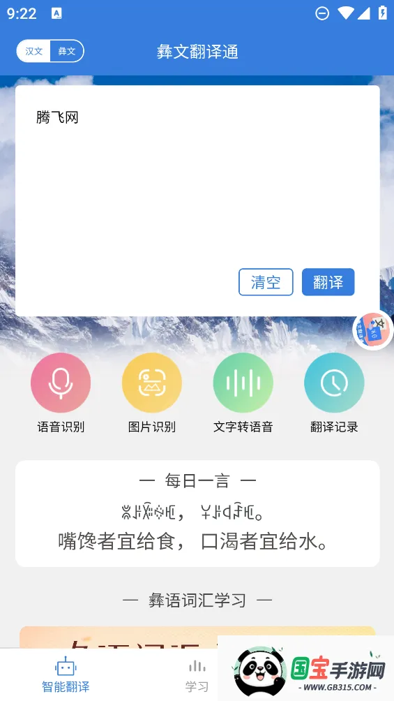 ���ķ���ͨ(�ͺ����빤��)v2.5.1 ��Ѱ��ͼ2