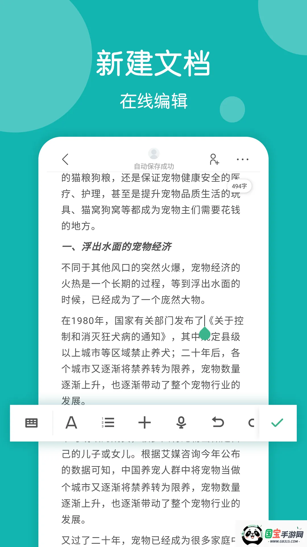 ƪ������(��������app)v1.1.7 ��׿���ͼ1