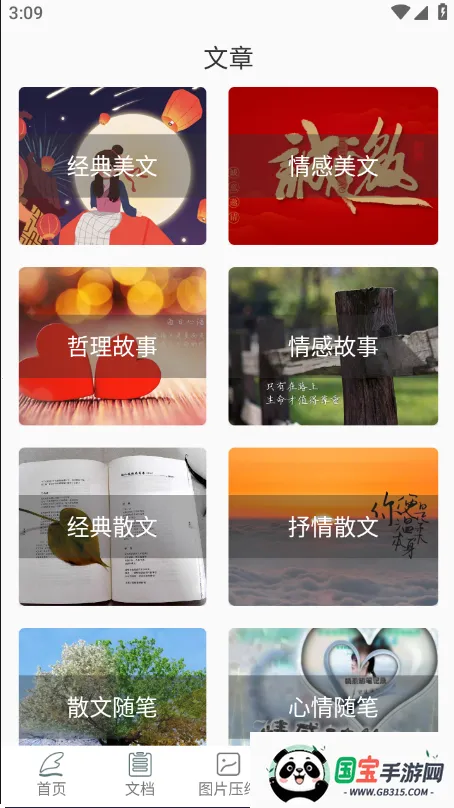 ƪ������(��������app)v1.1.7 ��׿���ͼ2