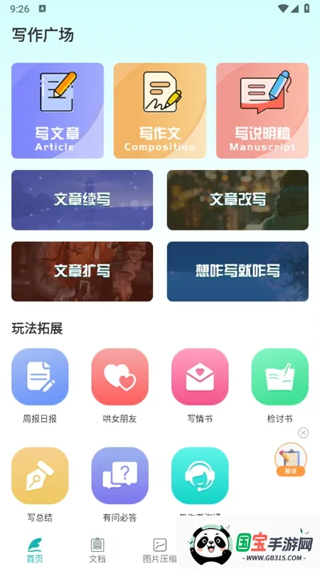 ƪ������(��������app)