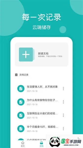 ƪ������(��������app)v1.1.7 ��׿���ͼ4