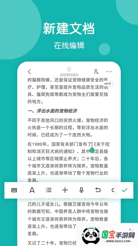 ƪ������(��������app)v1.1.7 ��׿���ͼ3