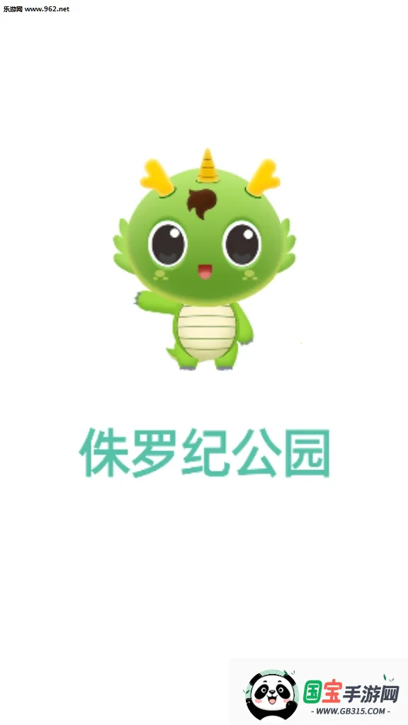 侏罗纪公园最新手机版v0.0.2a 官方正版截图1