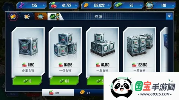 侏罗纪公园最新手机版 侏罗纪公园最新手机版