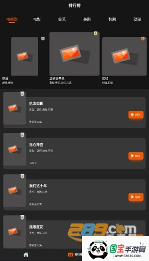 盼盼影视(免费追剧软件) 盼盼影视(免费追剧软件)