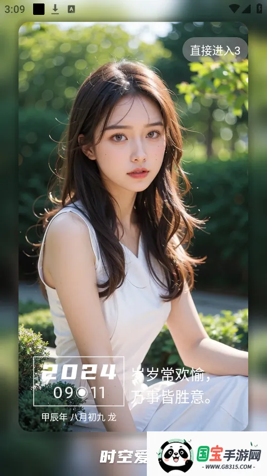 ʱ�հ���2025�ٷ�����v1.5.4 ��Ѱ��ͼ1