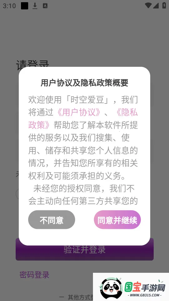 ʱ�հ���2025�ٷ�����v1.5.4 ��Ѱ��ͼ2