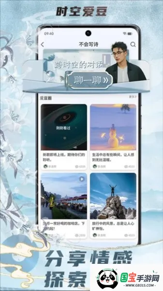 ʱ�հ���2025�ٷ�����v1.5.4 ��Ѱ��ͼ4