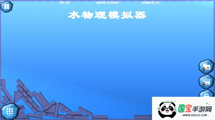 水物理模拟器(水物理模拟游戏) 水物理模拟器(水物理模拟游戏)