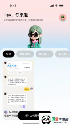 TellMe2025官方正版v1.0.1 免费版截图4