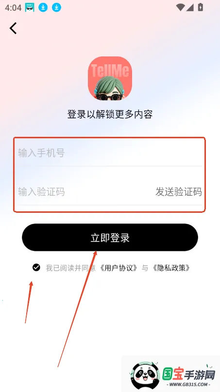 TellMe2025官方正版 TellMe2025官方正版