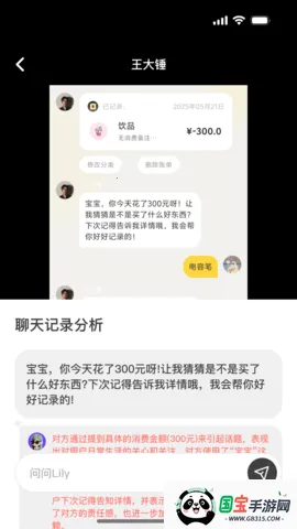 TellMe2025官方正版v1.0.1 免费版截图2