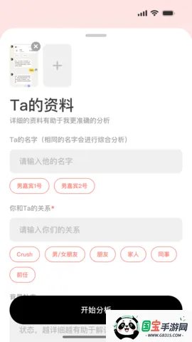 TellMe2025官方正版v1.0.1 免费版截图3