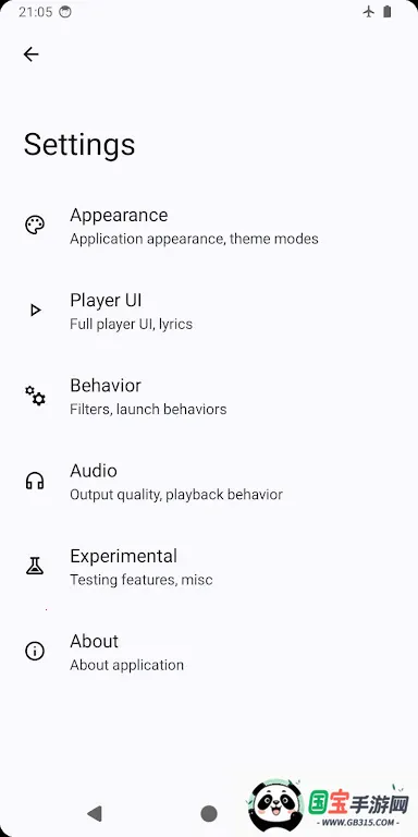 留声机2025官方最新版本v1.0.17 官方正版截图4