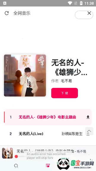 留声机2025官方最新版本 留声机2025官方最新版本