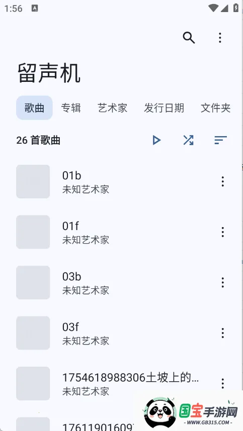 留声机2025官方最新版本 留声机2025官方最新版本