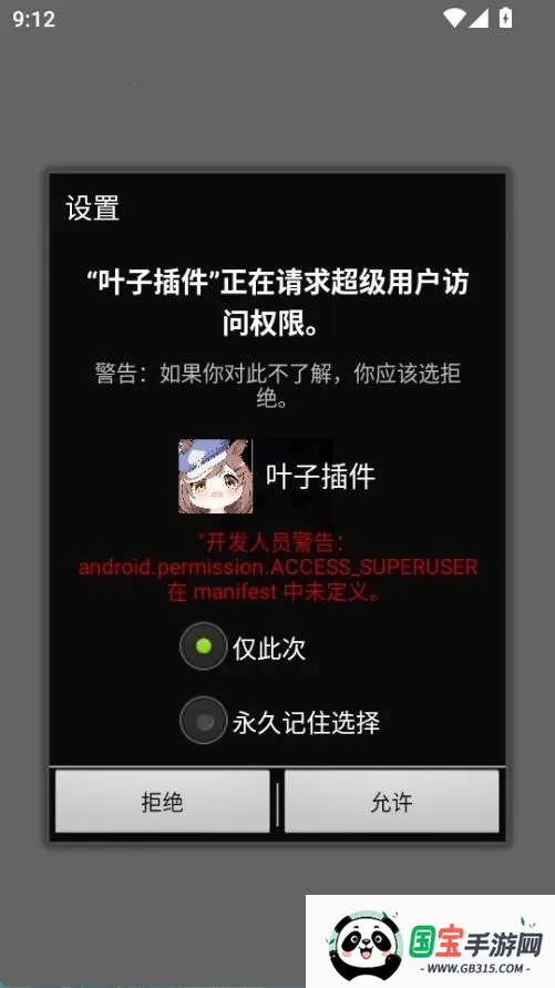 Ҷ�Ӳ��(��Ϸ��������)v9.0 �ٷ������ͼ1