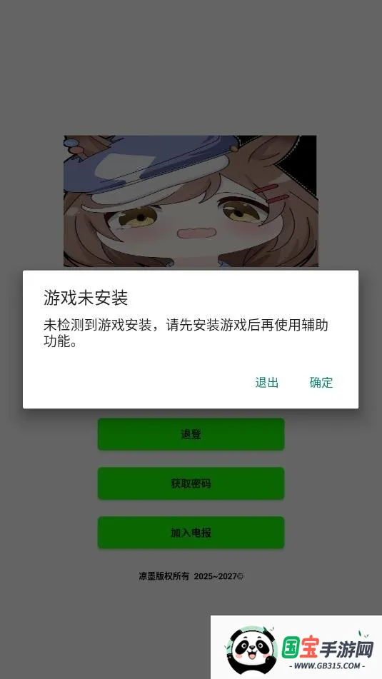 Ҷ�Ӳ��(��Ϸ��������)v9.0 �ٷ������ͼ0