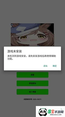 Ҷ�Ӳ��(��Ϸ��������)v9.0 �ٷ������ͼ2