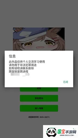 Ҷ�Ӳ��(��Ϸ��������)v9.0 �ٷ������ͼ4