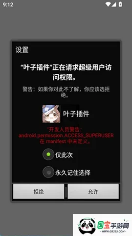 Ҷ�Ӳ��(��Ϸ��������)v9.0 �ٷ������ͼ3