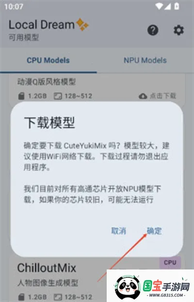 LocalDream(AI绘画软件) LocalDream(AI绘画软件)