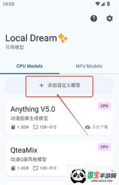 LocalDream(AI绘画软件) LocalDream(AI绘画软件)