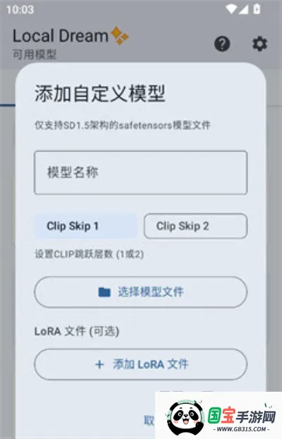 LocalDream(AI绘画软件) LocalDream(AI绘画软件)