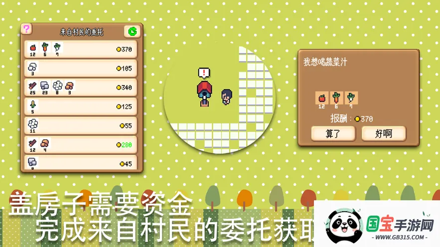 小小农园2025下载安装v5.8 官方正版截图0