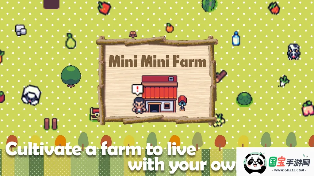 小小农园2025下载安装v5.8 官方正版截图1