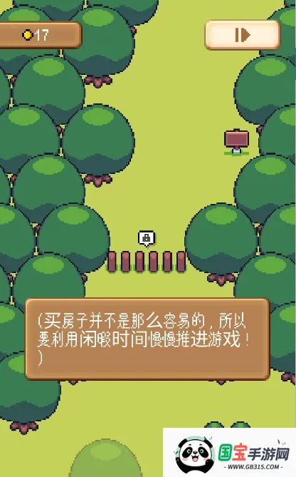 小小农园游戏