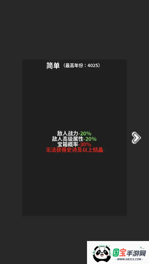 修真世界模拟器2025下载安装截图2