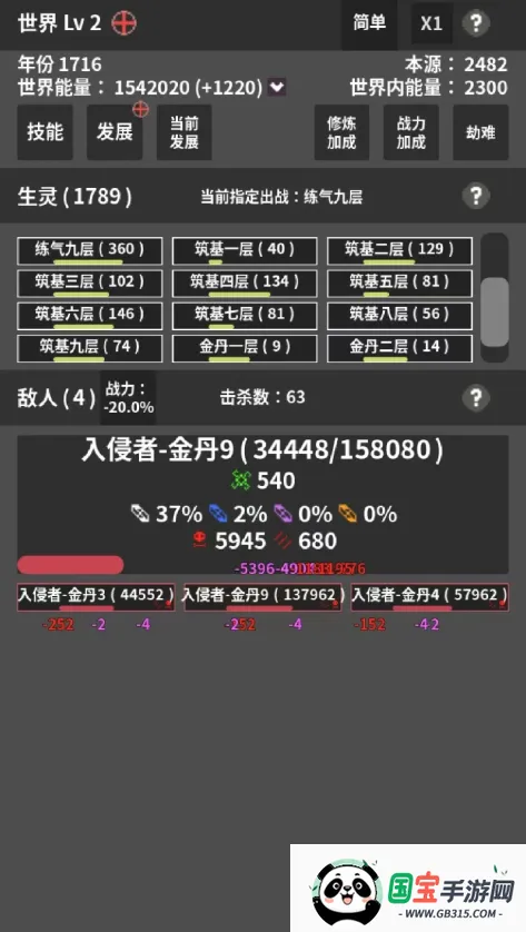 修真世界模拟器2025下载安装 修真世界模拟器2025下载安装