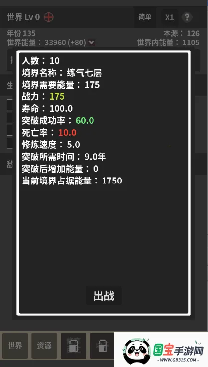 修真世界模拟器2025下载安装 修真世界模拟器2025下载安装